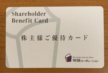 �y���������z���傲�D�҃J�[�h ����R�[�|���[�V���� 3500�~�~1��