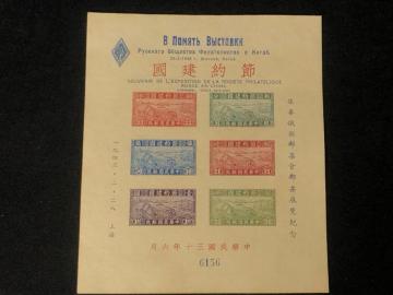 1943�N ��C ���؉⚠�X�[�� �X�W�L�O�� �ߖ񌚚��؎�6�튮 ���ؖ��� �� �X�W�L�O�V�[�g ��C���V�A�W�X�Ƌ��� �W����L�O