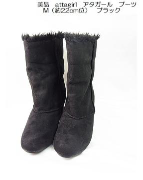 500�~�X�^�����Kattagirl�i�A�^�K�[���j �X�G�[�h���u�[�c�@M�T�C�Y�i��22cm�j ���g�p�ɋ߂����i