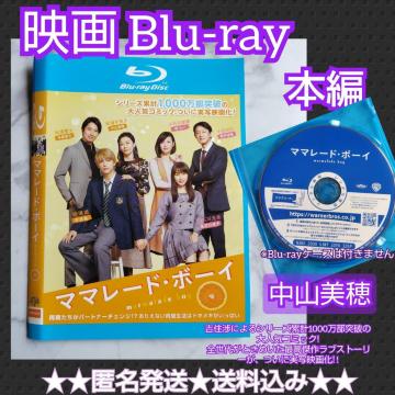�f��Blu-ray�w�}�}���[�h�E�{�[�C�x�����^�������@���R����