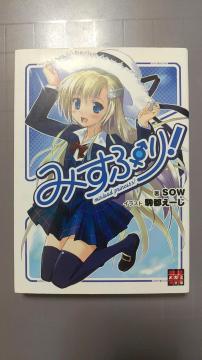 �����{�@�݂��Ղ�I�@SOW ��s���[��