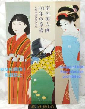   ̔l100Ňn sspٖiW Ps{ ssp Rare 1st Edition Kyoto Bi