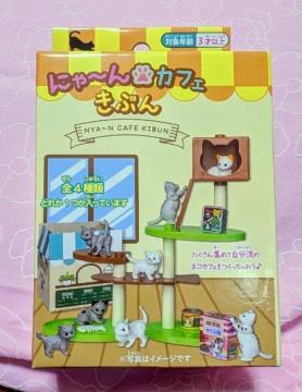 【にゃーんカフェきぶん】