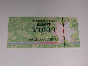 SSݓXʏi 1,000~  䂤pPbg