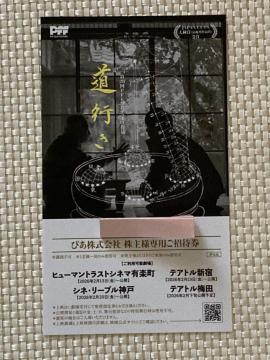 �V�h �~�c �L�y�� �_�� �� �f�揵�Ҍ� ���s�� �҂� ����D�� 1�� �e�A�g�� �~�j���^�[85�~������