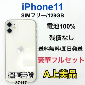 A 100% iPhone 11 128 GB SIM�t���[ �z���C�g �{��