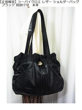 �����Ǖi�y���K���i�z�V�[�o�C�N���G ���U�[ �V�����_�[�o�b�O �u���b�N ���|����