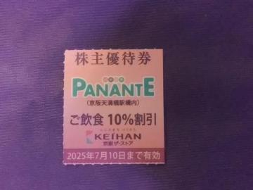 ����E�V����PANANTE�i���H�X�j��10����������25.7.10��������z�[���f�B���O�X ����O���[�v ����d�C�S�����D�� ����