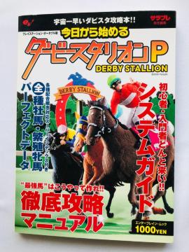 _[r[X^IP@PSP@U{@KCh@Ł@nKL Derby Stallion Strategy Guide Book