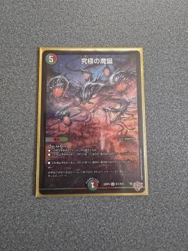 �f���G���}�X�^�[�Y ���ɂ̖��a SR