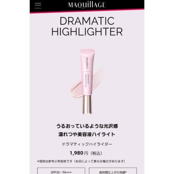 �n�C���C�g������MAQuillAGE�艿1980�~�����z�ȉ�
