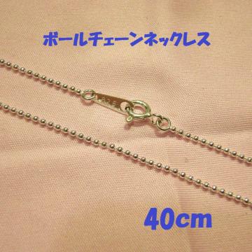 ׂ߃{[`F[@40cm@1.2mmʁ@SterlingSilver