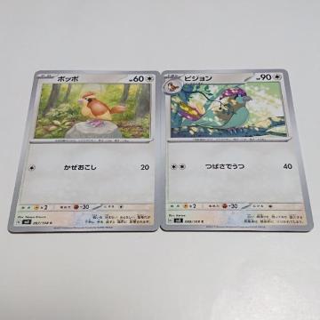 �|�P�����J�[�h �|�b�| C & �s�W���� C �X�J�[���b�g���o�C�I���b�g �����̎x�z�� �����I�[�i�[ �|�P�J