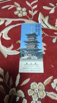 ����t���������c�L�O���ꌔ/