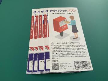 �䂤�p�P�b�g�|�X�g�@�����p�V�[���@4���@�~�j���^�[������