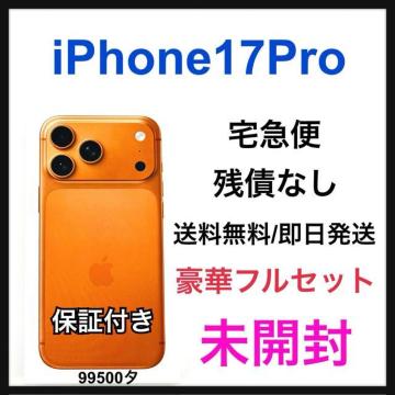 ���J�� iPhone 17 Pro 512 GB SIM�t���[ �{��