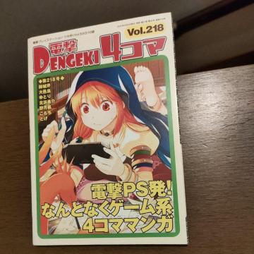 �d��4�R�} Vol.218