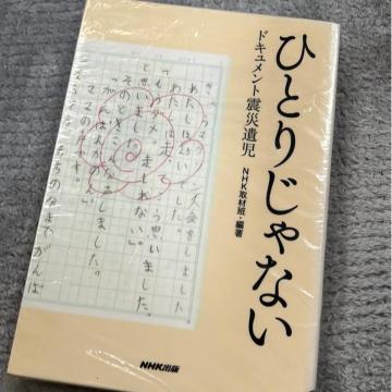 󂠂IЂƂ肶Ȃ@hLgkЈ⎙