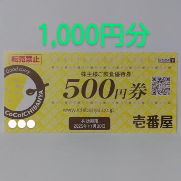 ԉ@DҌ@1,000~@CoCoԉ
