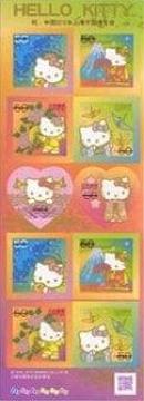 2010グリーティング「HELLO KITTY」シール式