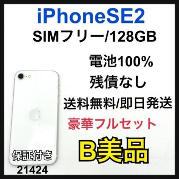 B 100% iPhone SE 2 128 GB SIM�t���[ �{��