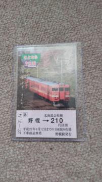 JR�k�C�� ����Ȃ�[���� �L�O��Ԍ� ��y�w���s ����27�N �d���� �S��