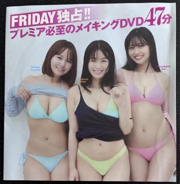 �����A�C�h������^���E�a�[���E�{���M�t�̖��J���c�u�c