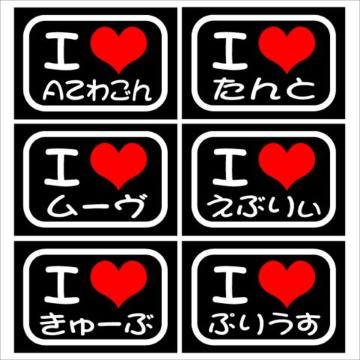 アイラブ AZワゴン 2枚組