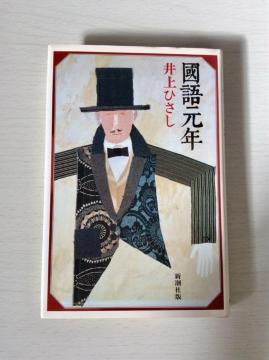 ���Ђ����Y�ȁw���ꌳ�N�x�I