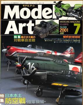  Model Art No.588 2001.7 W {{yh-R@-