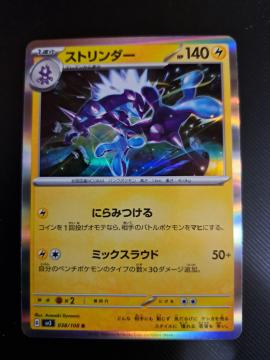 �X�g�����_�[