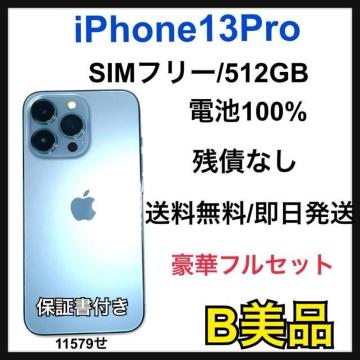 �yB�ziPhone 13Pro 512GB SIM�t���[�@�u���[�@�{��