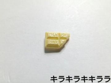 《New》<スイーツ>デコパーツ★かじり・ホワイトチョコレート
