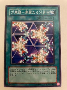 遊戯王【魔・万華鏡-華麗なる分身】