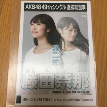 AKB48 cޓ 肢Ƃ̎ ʐ^