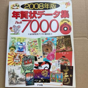 Nf[^WPack7000(2008N)DVD-ROM2tfޏW