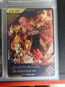 �K���o���W�F���YCX06-068�S�[���f���t�B�[�o�[