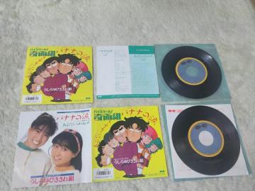 シングルレコード うしろゆびさされ組 バナナの涙 HS奇面組テーマ JK違い'86