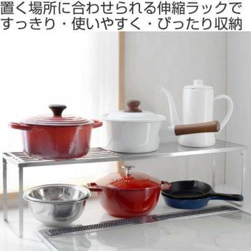 新潟県燕三条♪鍋.フライパン.調味料.キッチン.小物類 お部屋に ステンレス 収納ラック キッチンスタンド 伸縮キッチンラック