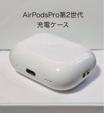Apple AirPodsPro2 [dP[X A2700