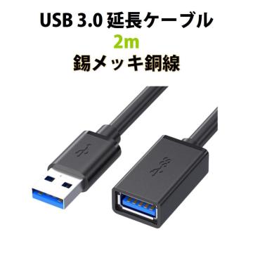 USB3.0 R[h 2m  f[^] [d USB IX X P[u USBP[u ϋv RlN^ ʐM