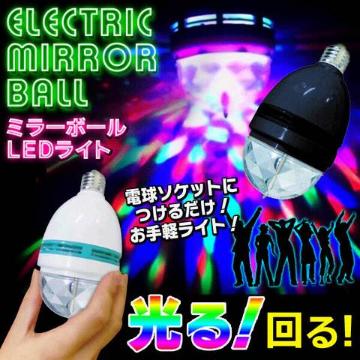 エレクトリックランプ E26規格 長寿命LED ミラーボールライト