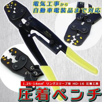 y` HHD-16 1.25-14mm2 [T[t