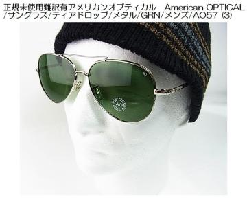 ���K���g�p���L�A�����J���I�v�e�B�J��American OPTICAL�T���O���X�e�B�A�h���b�v���^��GRN�����YAO57�i3�j