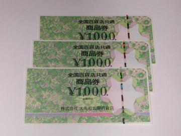 SSݓXʏi 3,000~  䂤pPbg