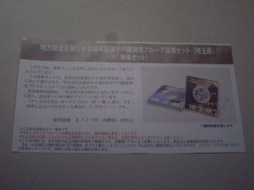 ���n������60���N�P�O�O�O�~��݁���ʌ��`�Z�b�g��