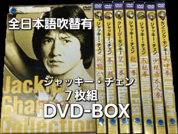 �W���b�L�[�E�`�F�� ���� 7���g DVD-BOX ���{�ꐁ�֗L Jackie Chan  Collection