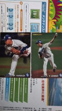 プロ野球チップスカードセット2022