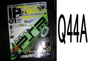 IP EQ44