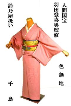 Fn  ō gpi lԍ HcojďC 1 T g157.5cm 64.5cm T3623